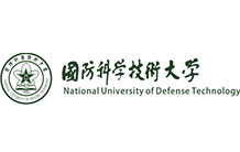 国防科技大学
